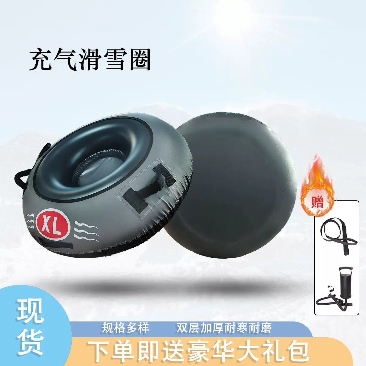【现货】灰色中款95*95cm充气滑雪圈 软底牛津布外套防寒pvc内胎
