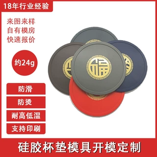 厂家开模定制硅胶杯垫耐高温防滑隔热垫圆形硅橡胶餐垫定做可印刷