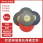 定制圆形耐高温定做隔热垫