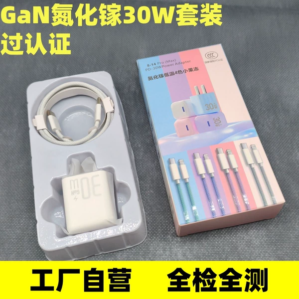 GaN 30W комплект: зарядное + кабель, сертифицировано