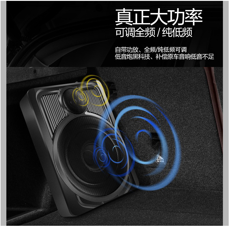 汽车座椅音响12v车载专用超重低音车用改装座位下10寸超薄低音炮