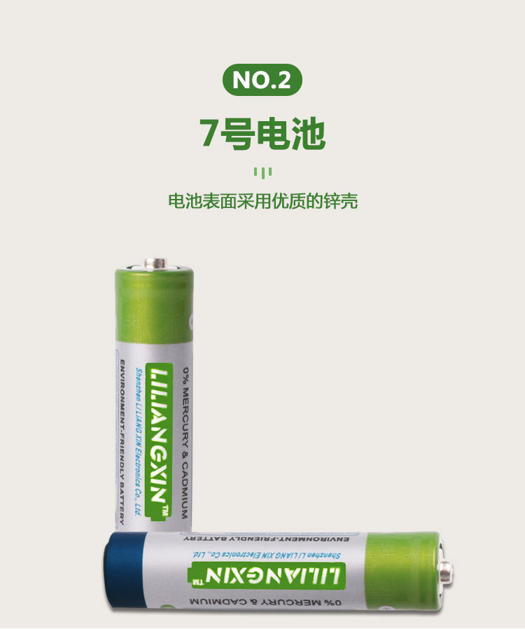 7号环保电池R03P7号干电池碳性电池血氧仪干电池批发挂图电池 L30详情13