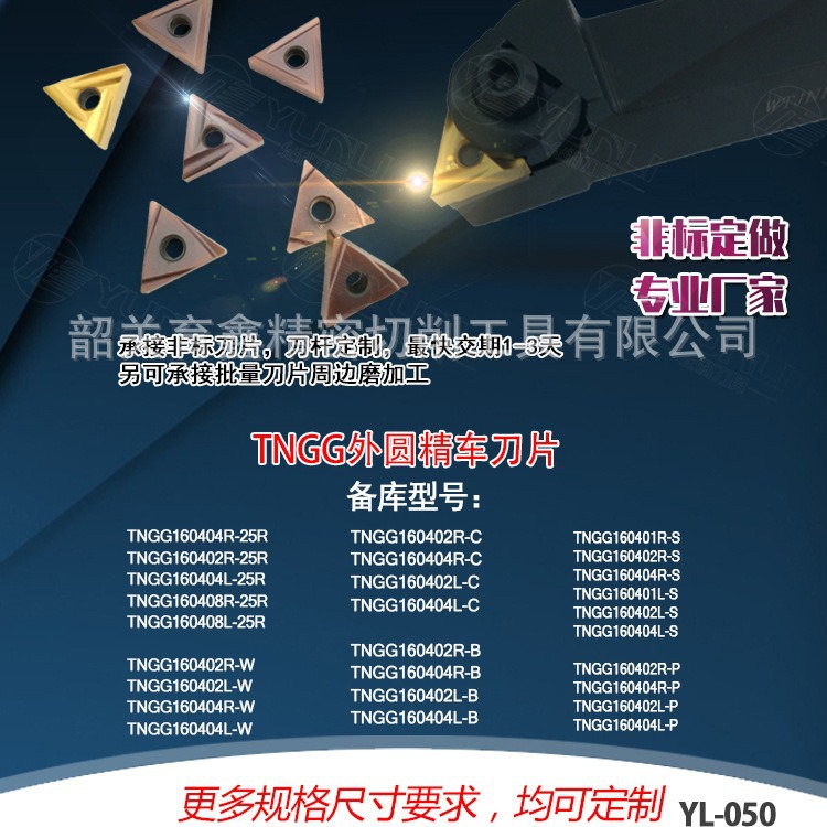 允利TNGA160408KA30外圆精车刀片三角形前扫刀开槽刀不锈钢60°