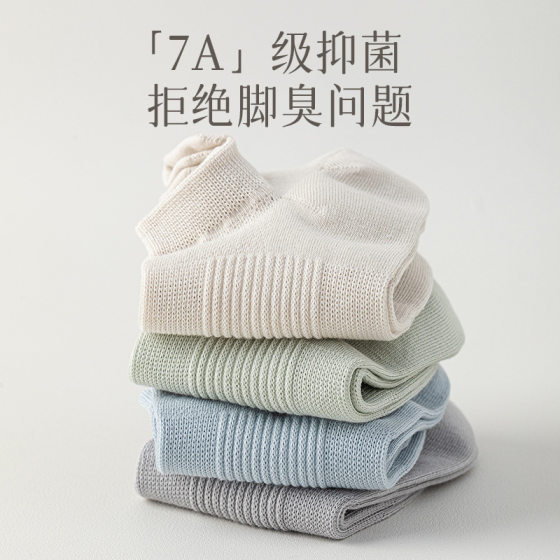 Spring and Summer Boneless Sports Men's Socks Large Heel Lug Anti-bacterial Odor Anti-pilling Mesh Breathable High Cotton Boat Socks