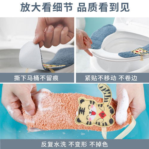 Adhesive cartoon toilet seat cushion toilet cover toilet sticker toilet cover zipper buckle winter thickened toilet seat