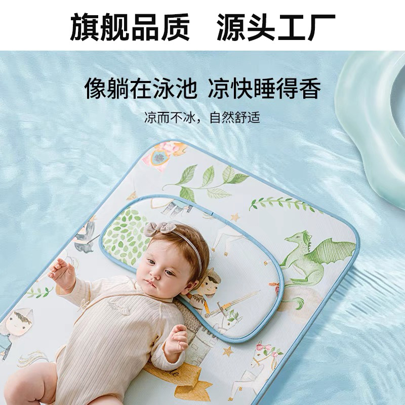 2025 New Baby Mat Summer Ice Silk Mat Newborn Baby Special Crib Kindergarten Kidsren's Mat