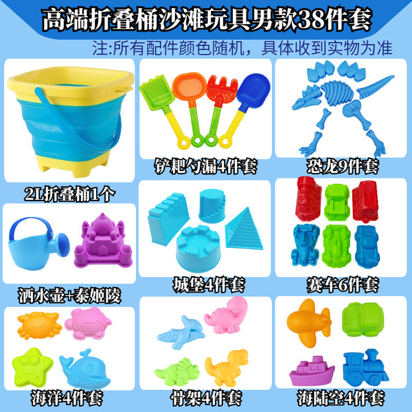 children's beach toy