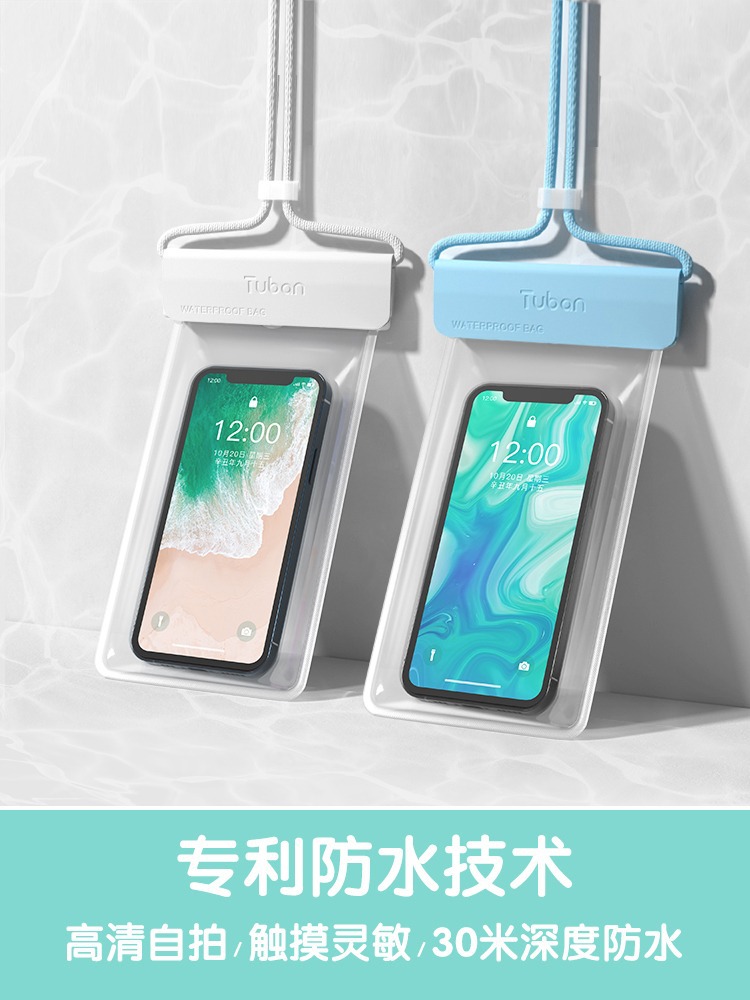 tuban手机防水袋水上乐园海边水世界游泳潜水漂流可触屏防雨挂脖