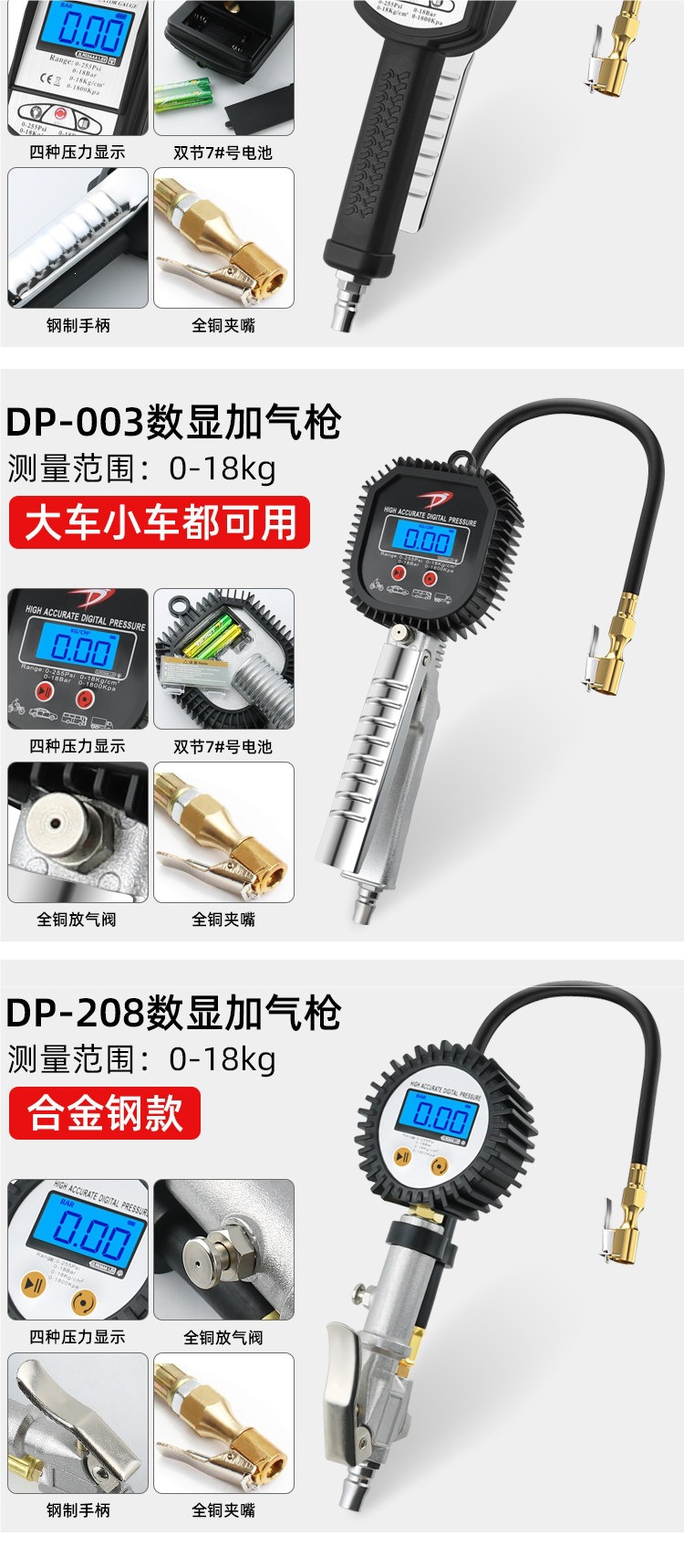 Tire pressure gauge, air pressure gauge, high-precision digital display with inflation gauge, tire inflator, tire pressure gun, electronic inflation gauge