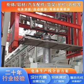 电镀设备;电解槽