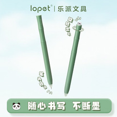 樂派熊貓扭扭筆旋轉出芯刷題筆可愛小熊貓低重心可擦筆速干竹節筆