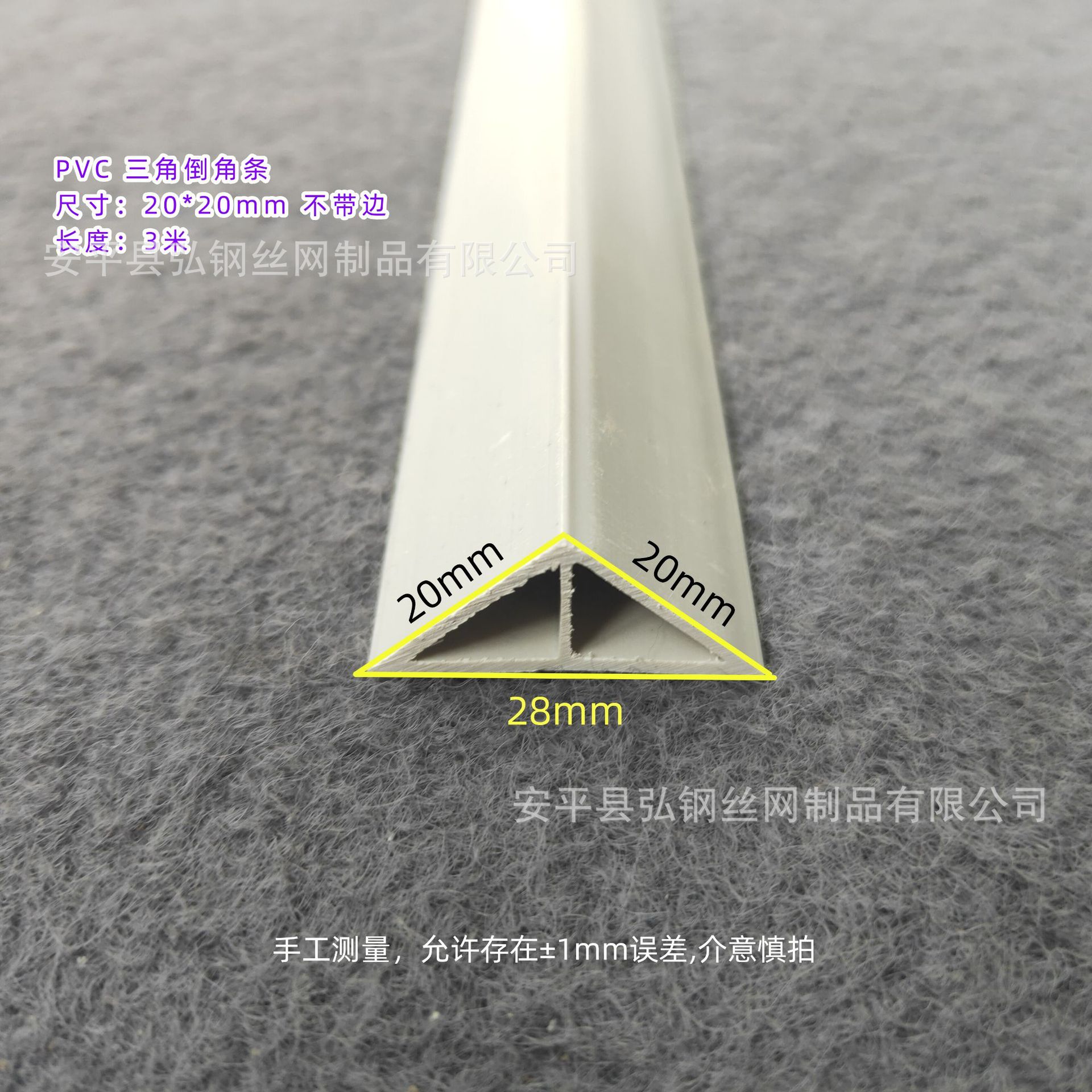 厂家销售PVC塑料三角倒角线条 25*25*35mm电厂混凝土用倒角模板