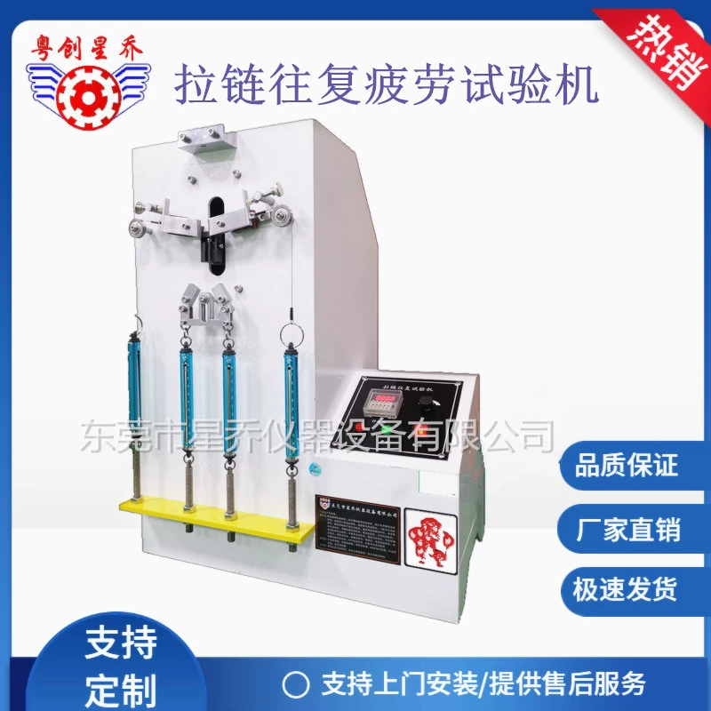 Xingqiao багажная сумка молния повторная машина для испытания на усталость сумка молния возвратно-поступательная машина для испытания жизни