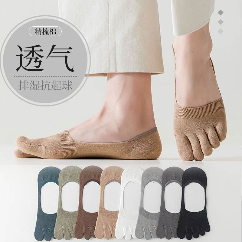 Five-finger socks men's thin summer invisible boat Socks shallow-mouthed socks deodorant sweat-absorbent toe socks silicone toe socks men Five-finger socks men's thin summer invisible boat Socks shallow-mouthed socks deodorant sweat-absorbent toe socks silicone toe socks men