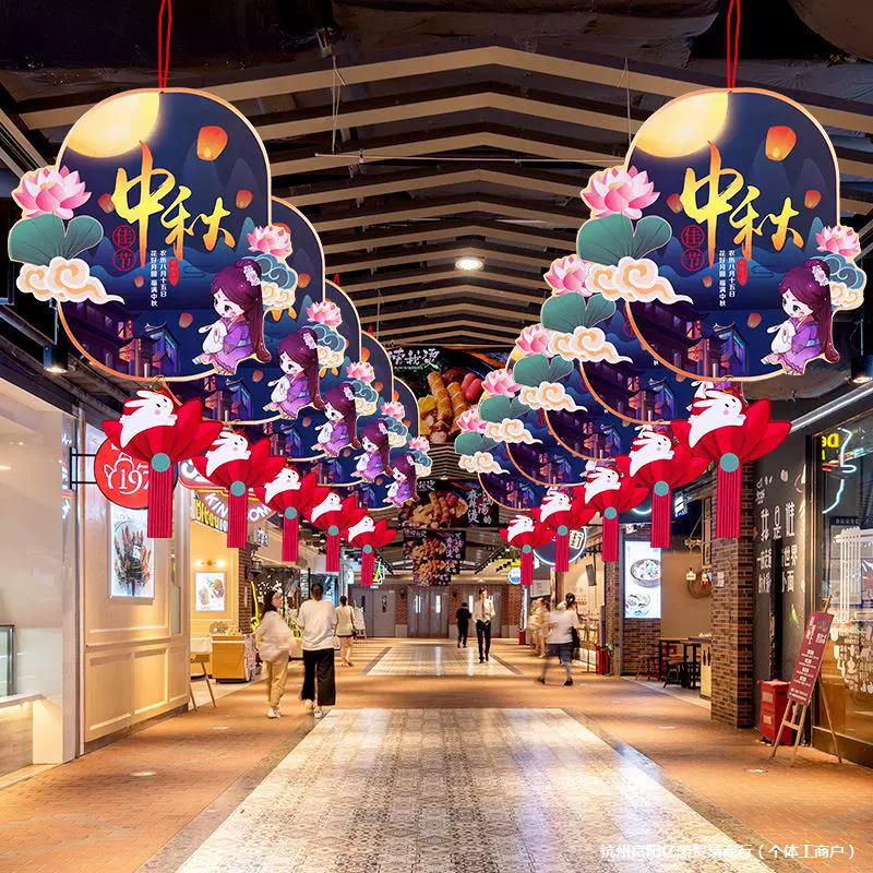 День нации и фестиваль середины осени, атмосфера, украшение, подвеска, торговый центр, ювелирный магазин, детский сад, расстановка сцены, подвеска