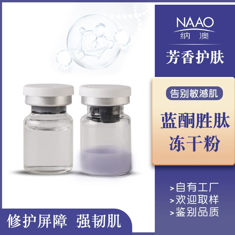 Синий медный пептидный эссенция лиофилизированный порошок легко впитывается, переносит старые морщины Чу Салон красоты Линия по уходу за кожей Выбор производителей сырья
