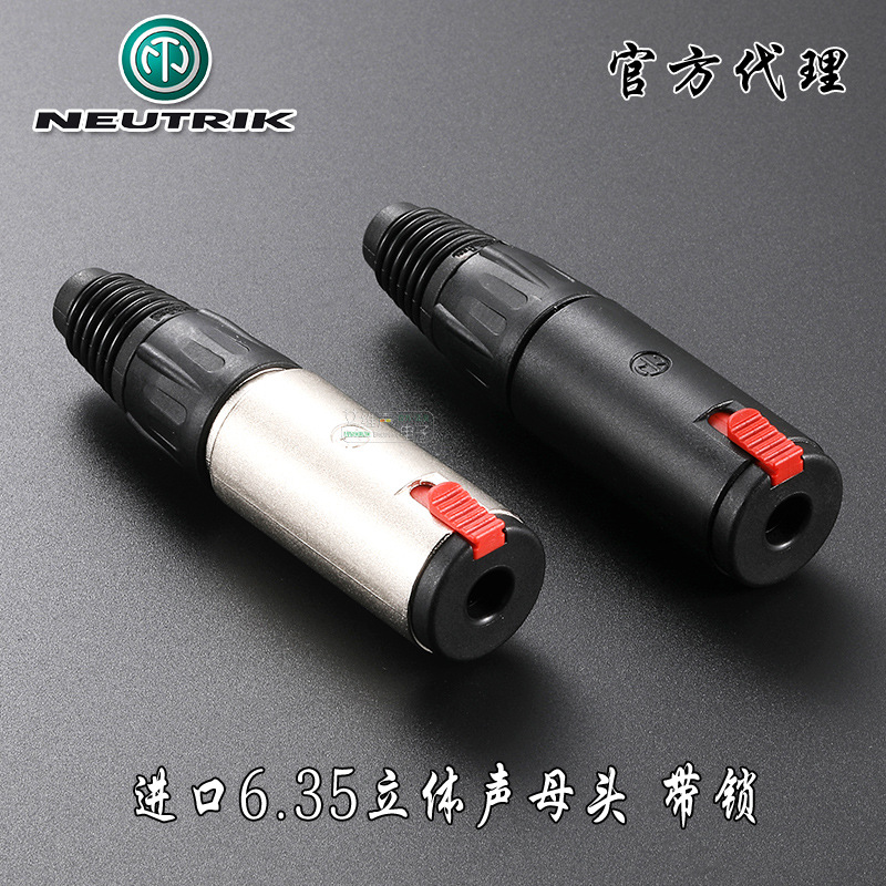 瑞士原装NEUTRIK优曲克NJ3FC6-BAG带锁定母插头6.5音频接头音箱