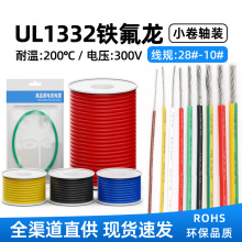 �F����1332�ߜؾ�28/26/24/22/14AWG200��������Ӿ����aDIY�S�b