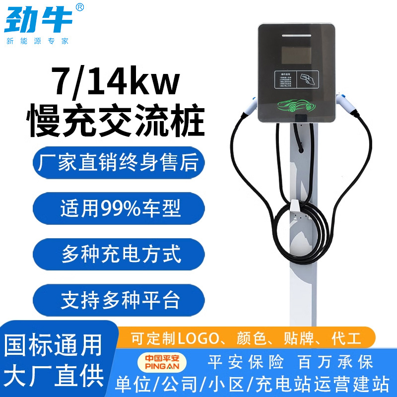 欧标双枪双充新能源交流充电桩大功率7/14/KW扫码刷卡快速充电器
