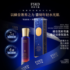 菲诗卡迪蜂皇浆虾青素鎏金双重保湿水湿敷水150ml 补水保湿批发