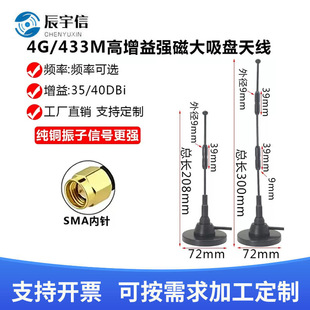 433MHz�쾀4G�����P�쾀�h���x������40DBiȫ�򔵂�ģ�K�쾀SMA�^