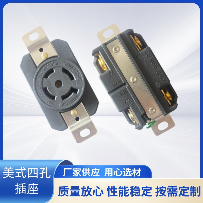 雄达/XIONGDA  NEMA L21-20R插座 120-208V  20A美式工业五孔插座