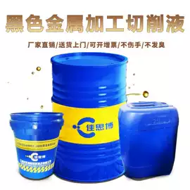 切削油切削液;金属清洗剂