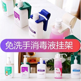 Hand Sanitizer Hanging Rack, Hand Sanitizer Fixed Bracket, Elbow Pressure Belt Lock Wall Rack, Hospital Bed Armrest, Trolley Hanging Rack