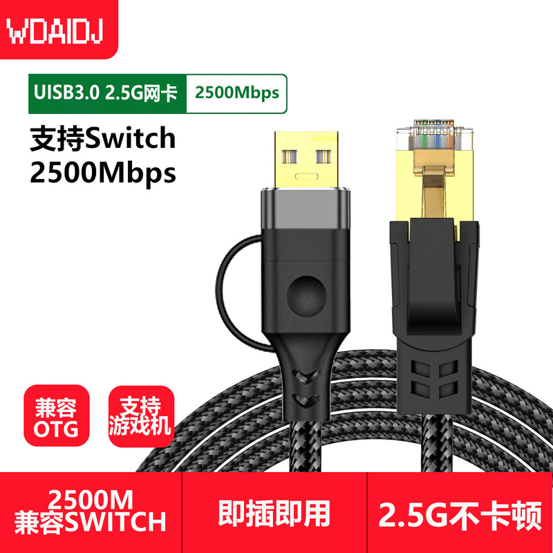 Two-In-One Usb3.0 Typec to Rj45 Network Cable 10Gbps Usb3.0 Network Card for Computers and Mobile Phones 2.5g Type-C