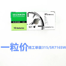 �ֱ����늳� SEIZAIKEN����315 SR716SW�~��늳�1.55V늳� �ֱ�