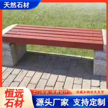 花岗岩长条石凳广场公园户外园林绿地商场石雕坐凳防腐木长条椅