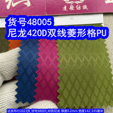 48005#������420D˫�����θ�PU��420D����PU��������������PU����