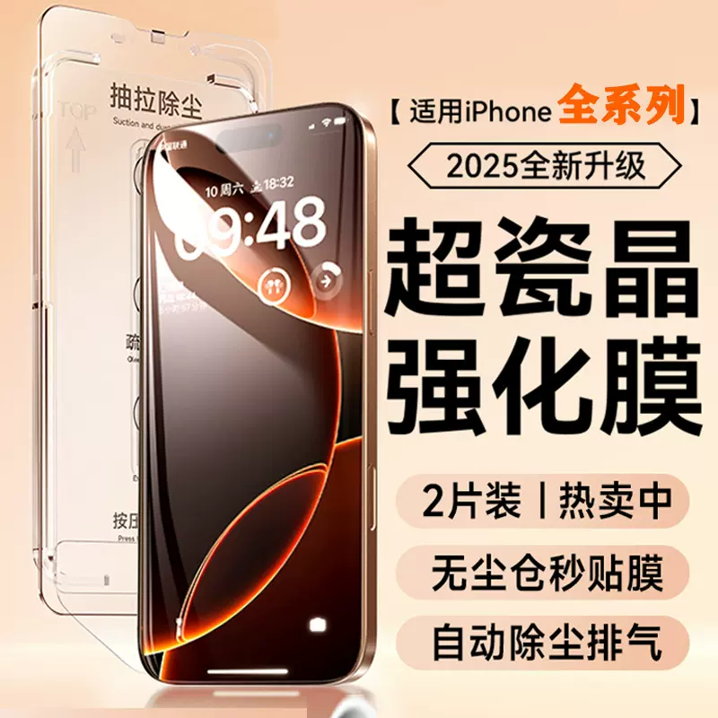 全屏防摔适用苹果16钢化膜iPhone15ProMax手机屏幕14无尘仓13贴膜