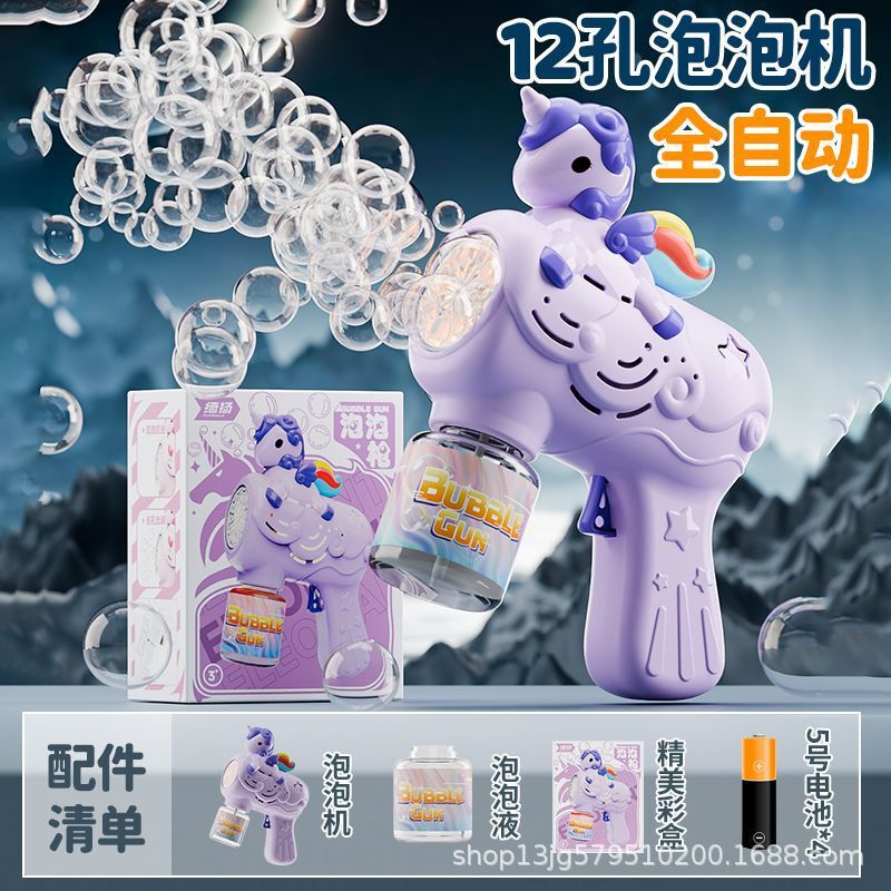 新款全自动吹泡泡机手持儿童灯光玩具厂家直销地摊批发网红泡泡枪|undefined
