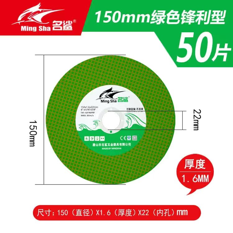 Hoja de corte de tiburón famoso 100 molino angular metal acero inoxidable ultradelgada doble red molino de mano hoja de abrasiva 107 * 1.2 * 16