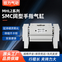 SMC阔型手指气缸MHL2-10D/16D/20D/25D/32D/40D 阔型平行手指气缸