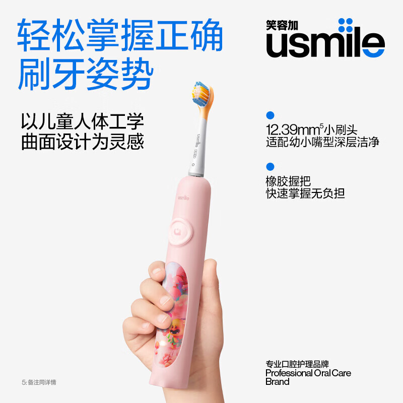 usmile笑容加儿童电动牙刷Q4 声波全自动软毛充电3-6-12岁恐龙刷|undefined