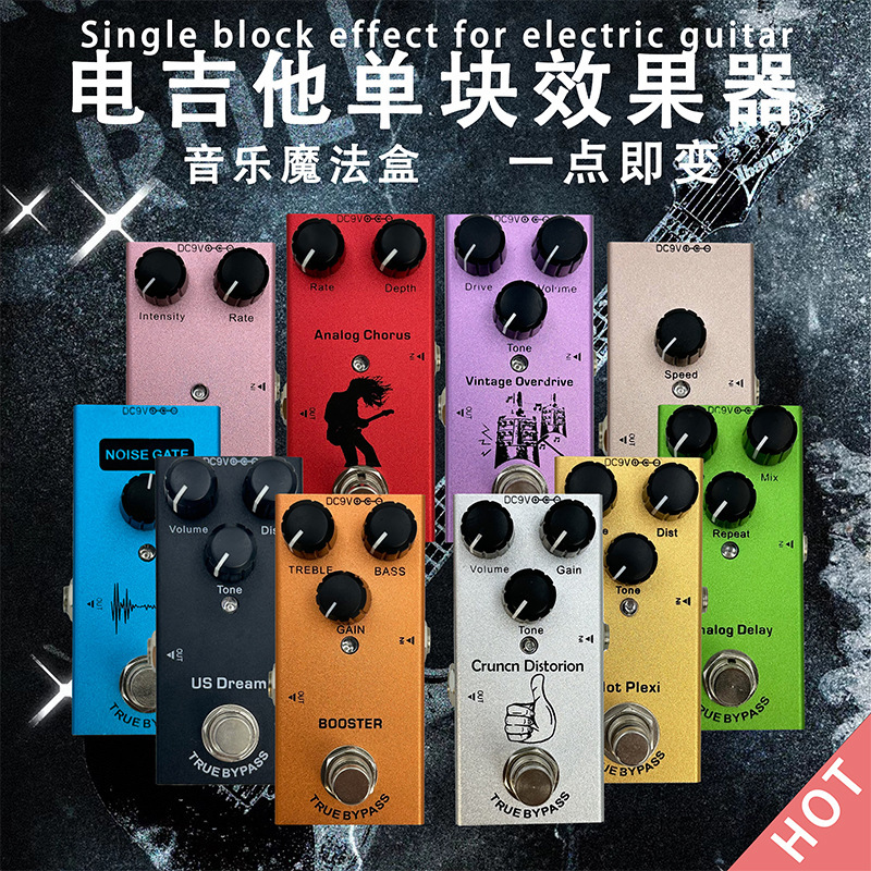 Cross-border Explosions Electric Guitar Single Block Effect Mini Convenient Effect Guitar Effect Pedal