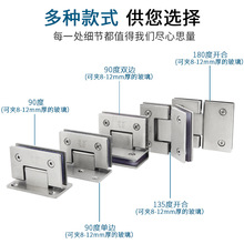 XXP4304不锈钢浴室夹淋浴房玻璃门合页 无框钢化门夹合叶铰链折页