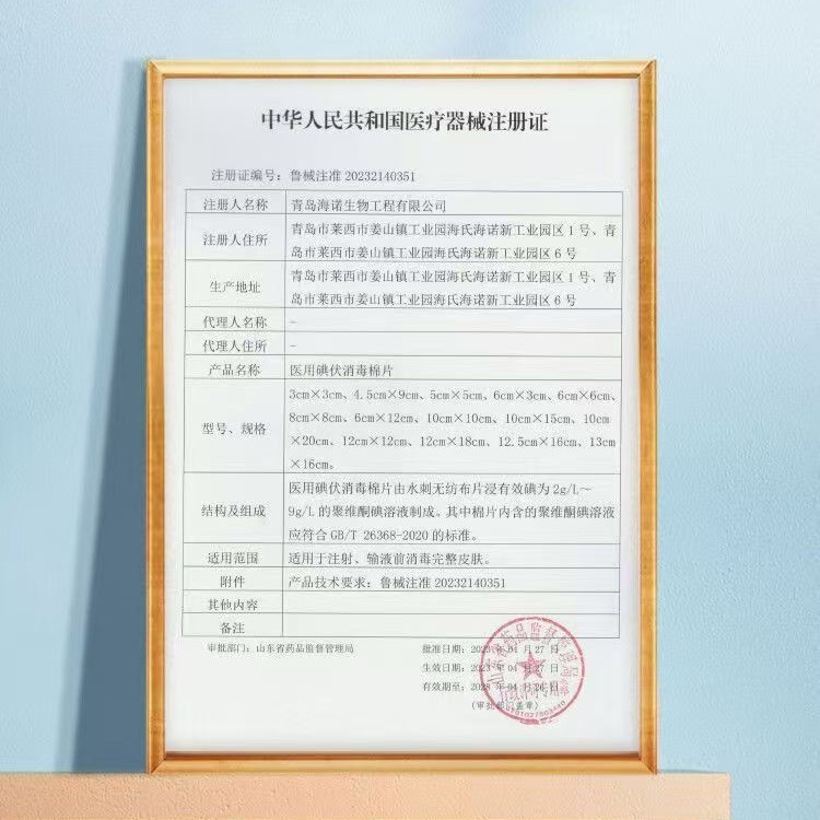 Haishi Hainuo アルコール消毒綿パッド ヨード消毒綿パッド 使い捨てアルコール消毒ワイプ 個別包装|undefined