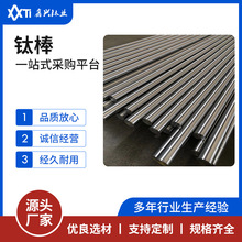 TA3TC4轻质钛合金棒热处理锻造钛棒航空航天船舶制造钛合金棒加工