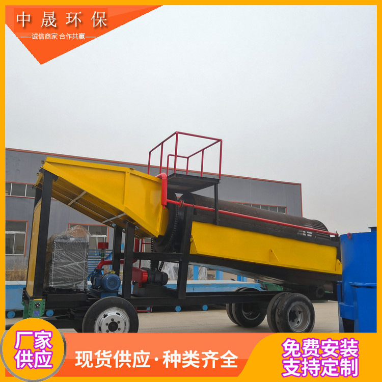 筛金除泥选金设备内蒙旱地移动淘金车滚筒筛砂金提取机械型号挖沙