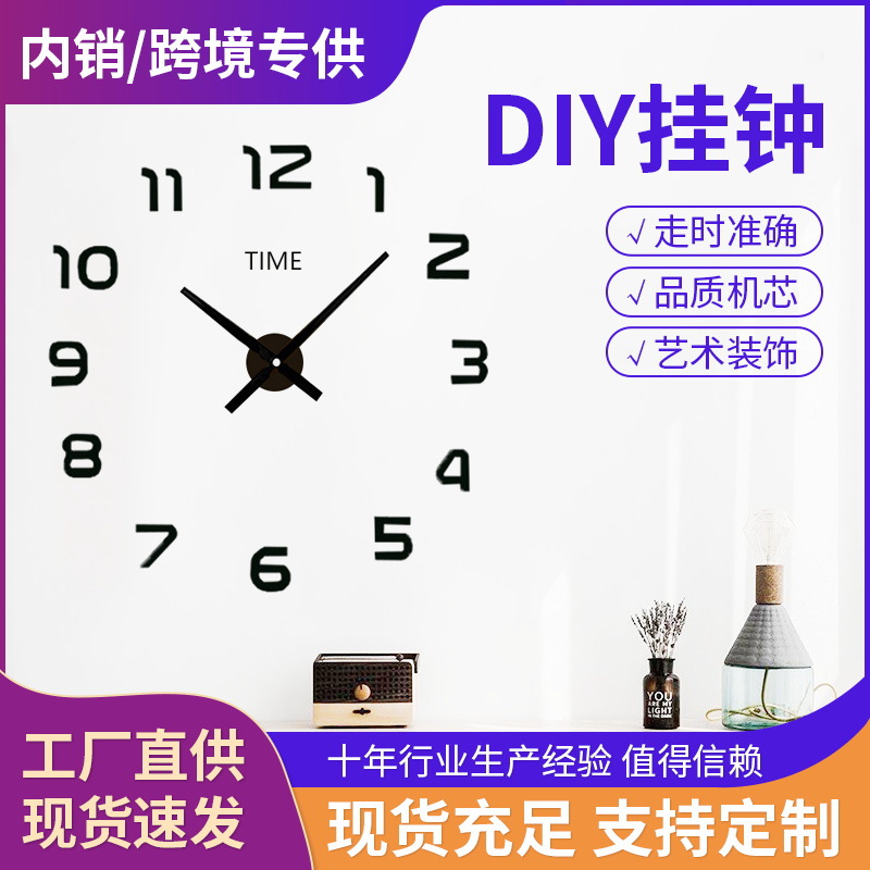 Factory wholesale Amazon Creative mute clock bedroom living room luminous clock acrylic wall stickers DIY wall clock