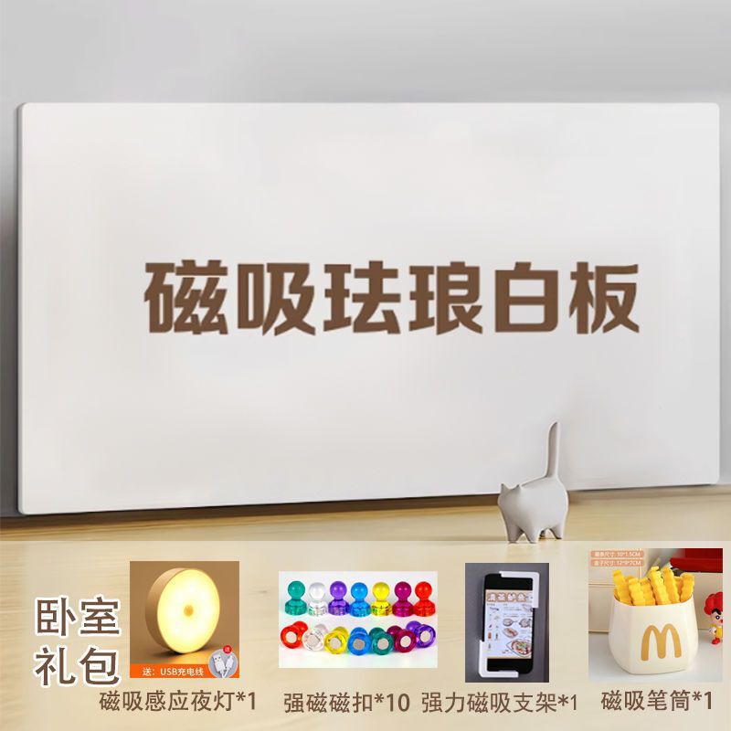 珐琅板磁吸平替哑光白板厨房墙面家用儿童可擦写可投影耐油污工厂|undefined