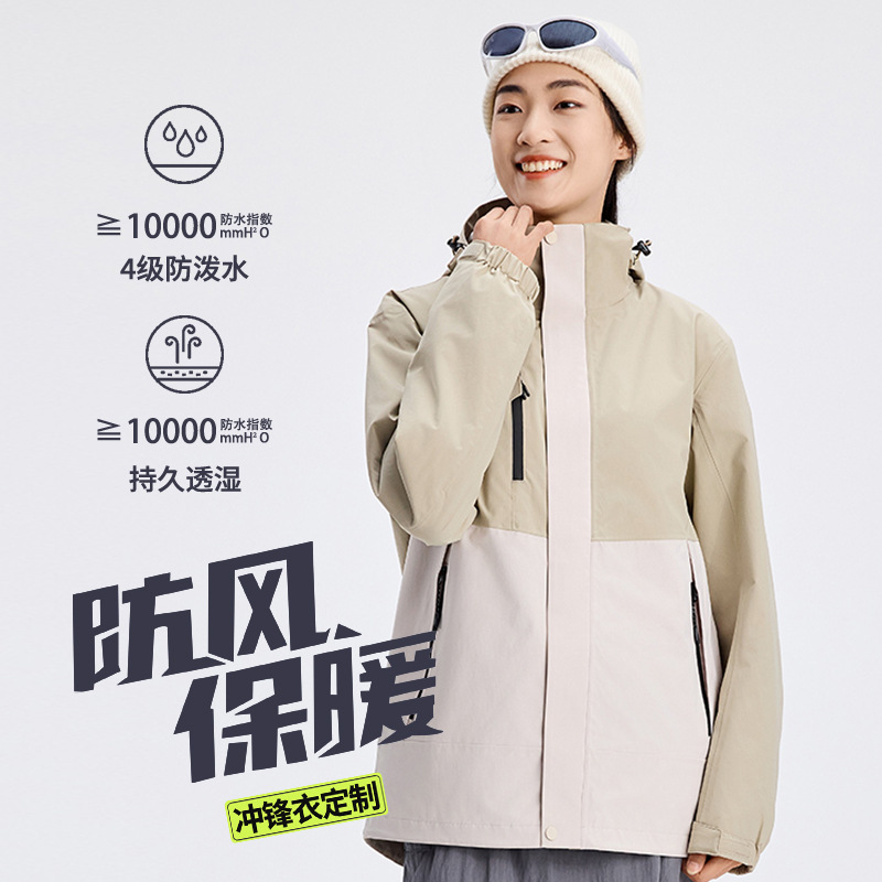 Outdoor assault clothing custom printed logo autumn and winter group work clothes three-in-one coat work embroidery waterproof windproof