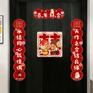 结婚专用星星人磁吸对联婚礼婚房布置房门装扮喜字贴喜庆门婚联