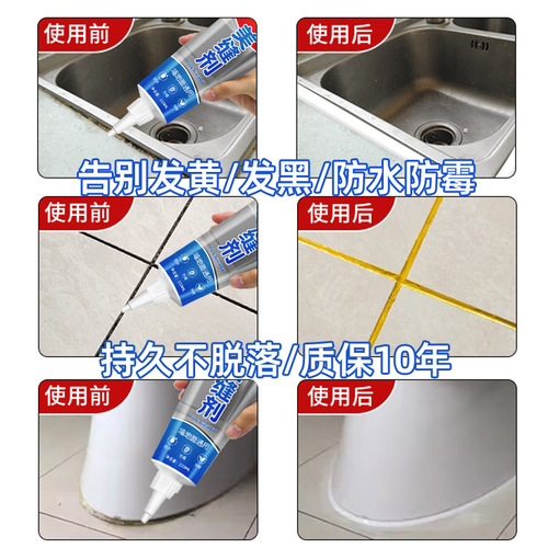 Water-based caulking agent, tile kitchen bathroom waterproof and mildew-proof caulking glue, pool toilet sealant