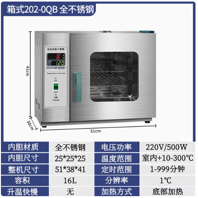 Acero inoxidable de 16L 202-0QB sin soplado