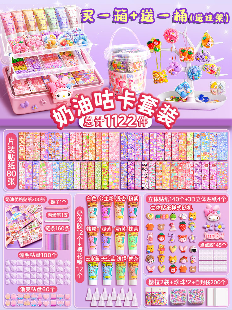 Pegamento de crema Goka traje pegatinas tarjeta antigua tarjeta fresca juguete para niños niña DIY Goka placa pegatinas Edición de lujo