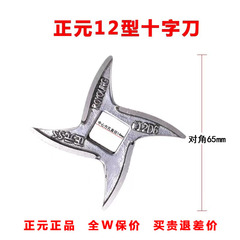 Zhengyuan ミートグラインダーアクセサリーオリジナルブレードクロスナイフヘッドテーブル Zhengyuan Taiyuan ユニバーサル 12S タイプ 22S タイプ 32S